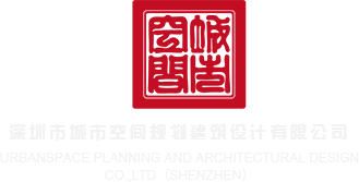 我的世界空岛服务器深圳市城市空间规划建筑设计有限公司